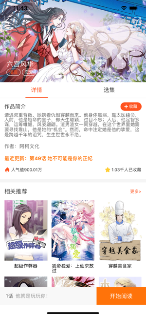 爱客漫画截图