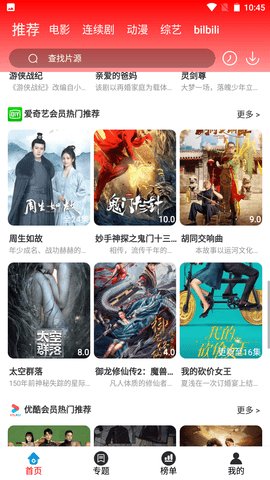 大师兄影视2022最新版截图