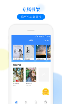 掌中小说书城截图