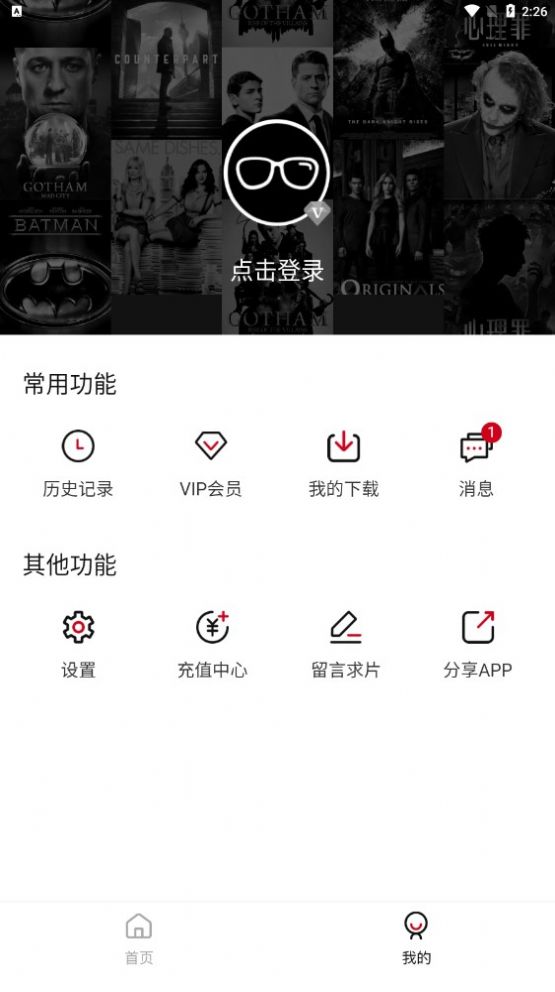 呆橘影视vip和谐版截图