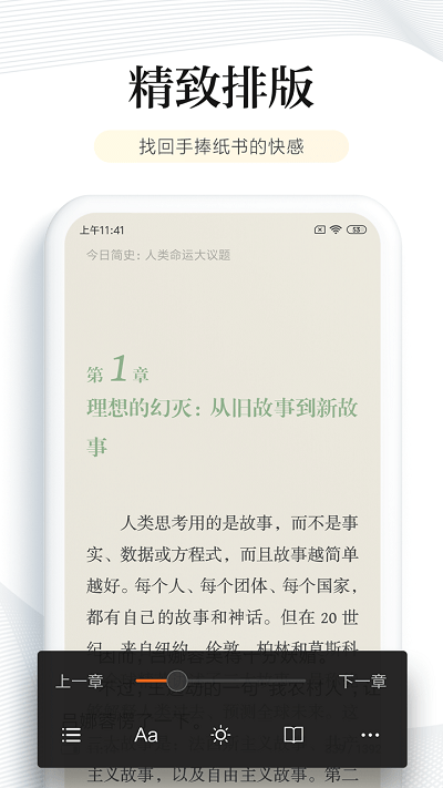 多看阅读无广告版截图