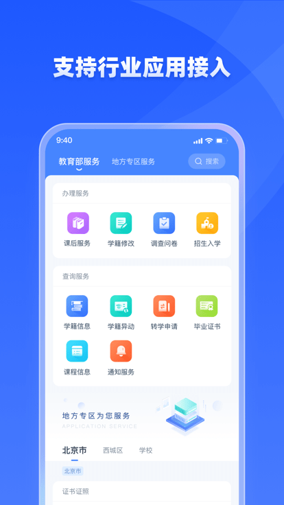 学有优教家长版截图