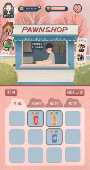 旅行少女截图