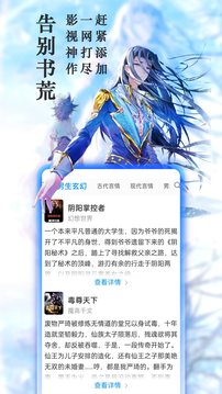 笔趣阁无广告蓝色版截图