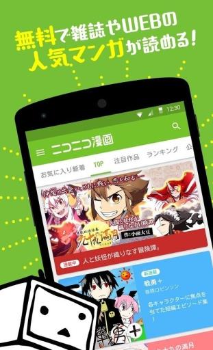 niconico漫画官方版截图