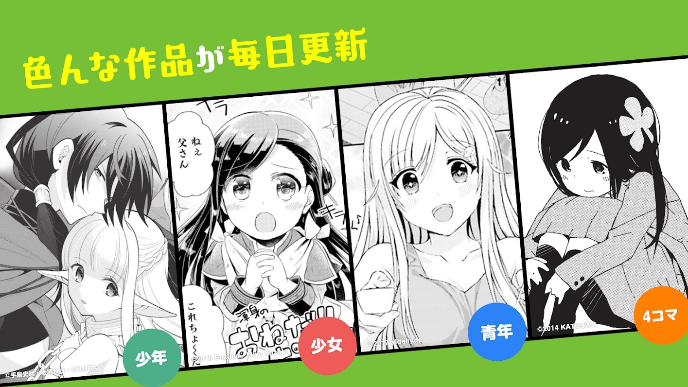 niconico漫画中文版截图