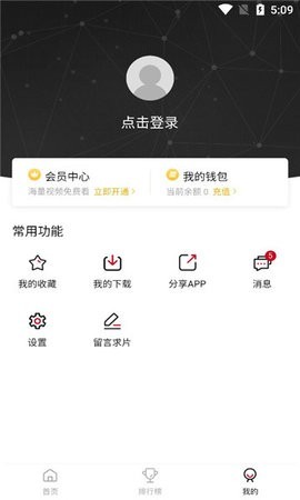 知鱼影视2.1.1去广告版截图