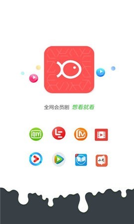 知鱼影视2.1.1去广告版截图