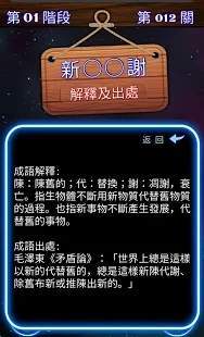 翻滚吧汉字截图