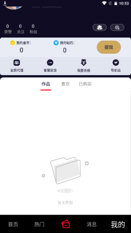 雏鸟短视频无限次观看免费版截图