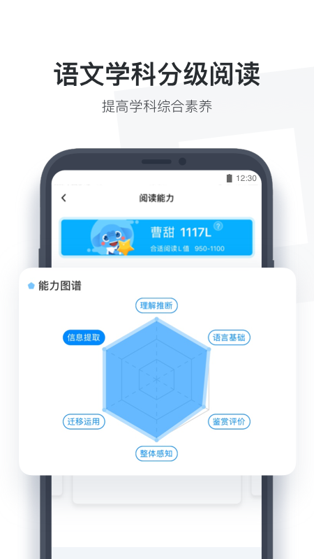 作业盒子小学端截图