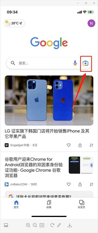 Google智能镜头截图