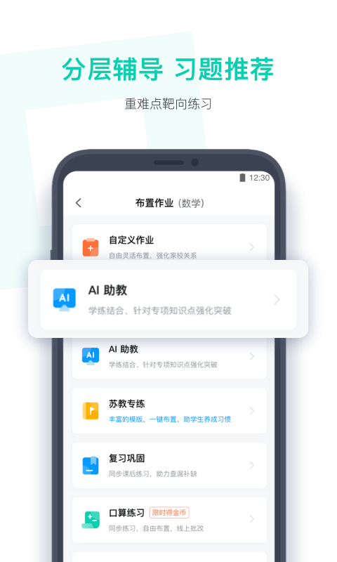 小盒老师截图