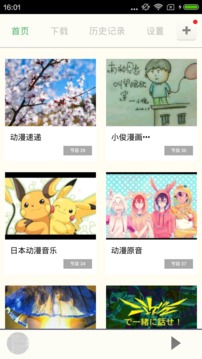 汗汗漫画vip和谐版截图