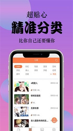 西皮漫画截图