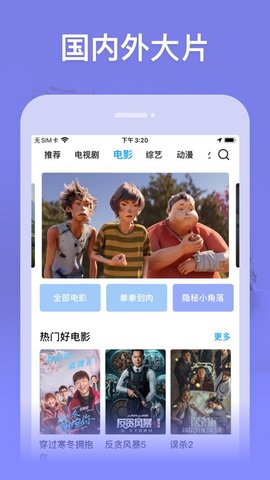 玄影视频2022最新版截图