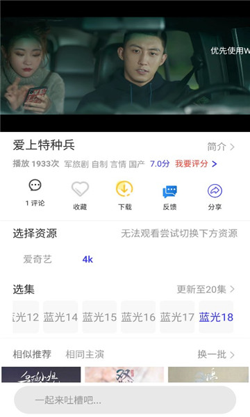 绿叶影视2022最新版截图