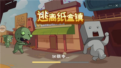 逃离纸盒镇2截图