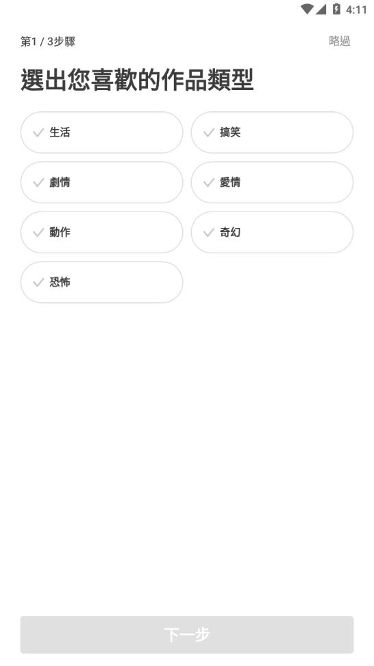 webtoon漫画截图