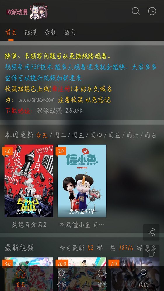 欧派漫画截图