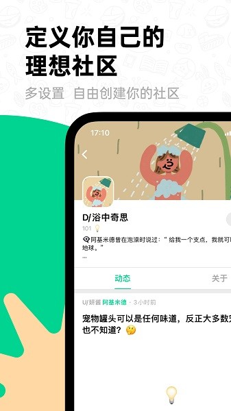 滴墨社区免登陆版截图