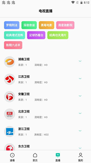 易看Pro影视官方无广告版截图