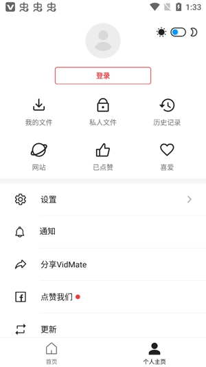 vidmate旧版本截图