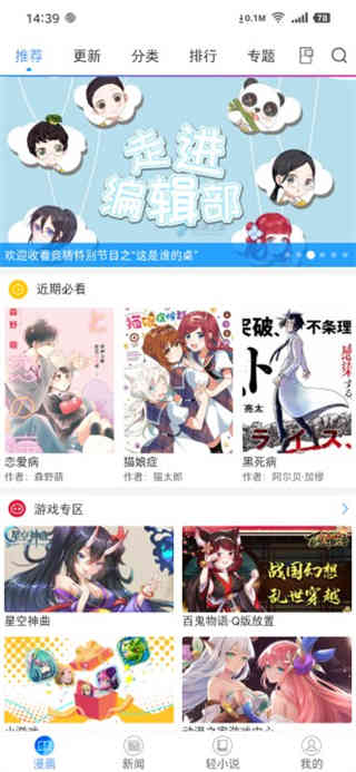 一念漫画截图