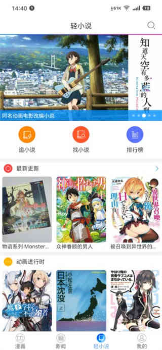 一念漫画截图