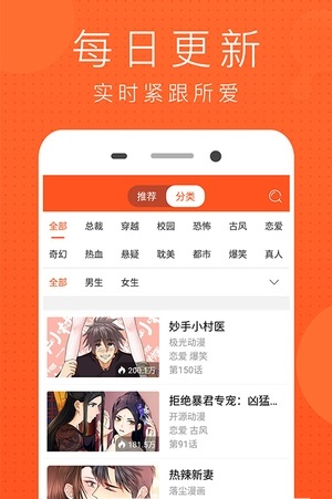 风云漫画截图