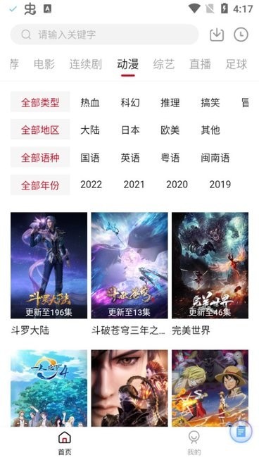 王牌影音无广告免费版截图