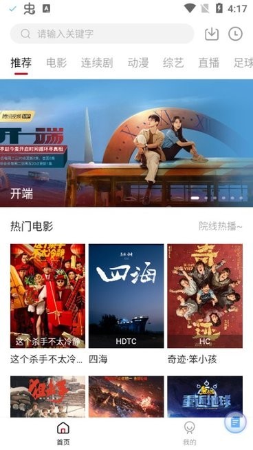 王牌影音无广告免费版截图