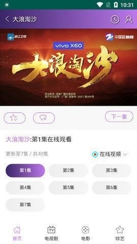 新非凡影院无广告免费版截图