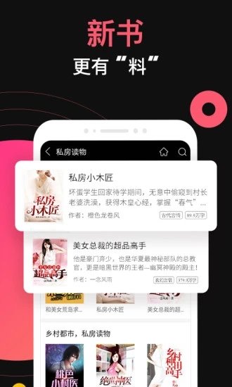 九桃小说绿色安全版截图