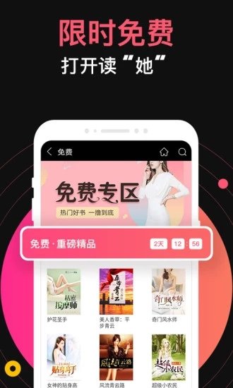 九桃小说绿色安全版截图