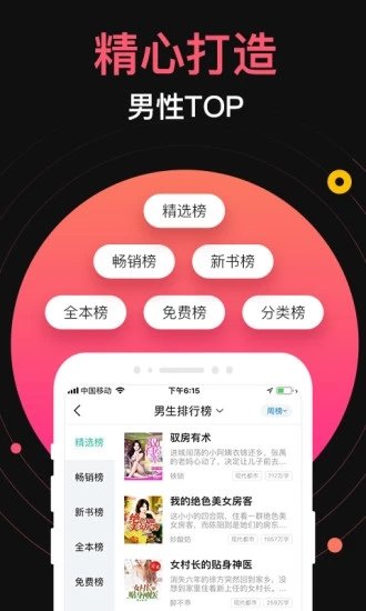 九桃小说绿色安全版截图