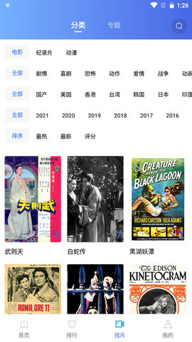 追风视频2022最新免费版截图