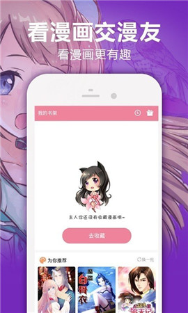 严选漫画和谐版永久免费版截图