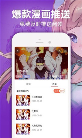 严选漫画无限书币和谐版截图