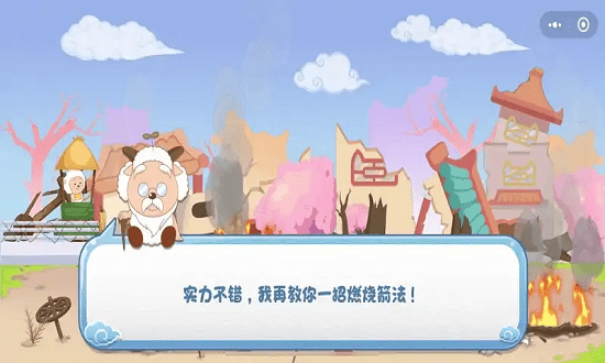 羊村大乱斗截图