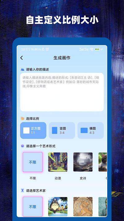 Ai作画大师截图