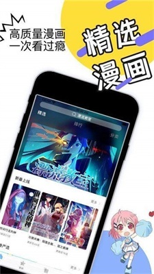 嗅嗅漫画截图