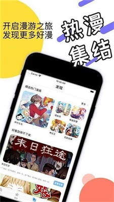 嗅嗅漫画截图