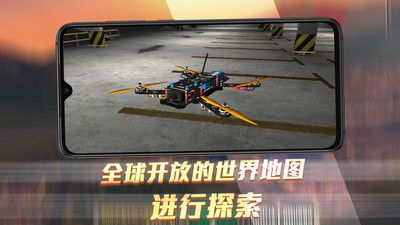 无人机模拟器3D截图