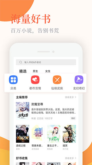 小书亭1.36版截图