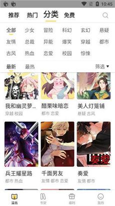 掌读漫画免广告和谐版截图