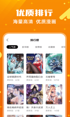 漫画客无广告纯净版截图