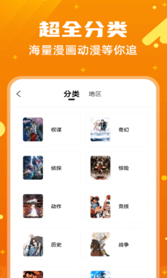 漫画客无广告纯净版截图