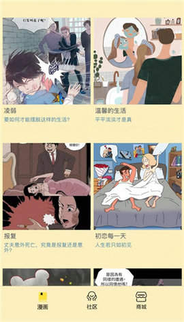 点点漫画截图