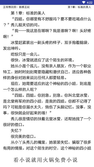 笔下免费小说纯净版截图